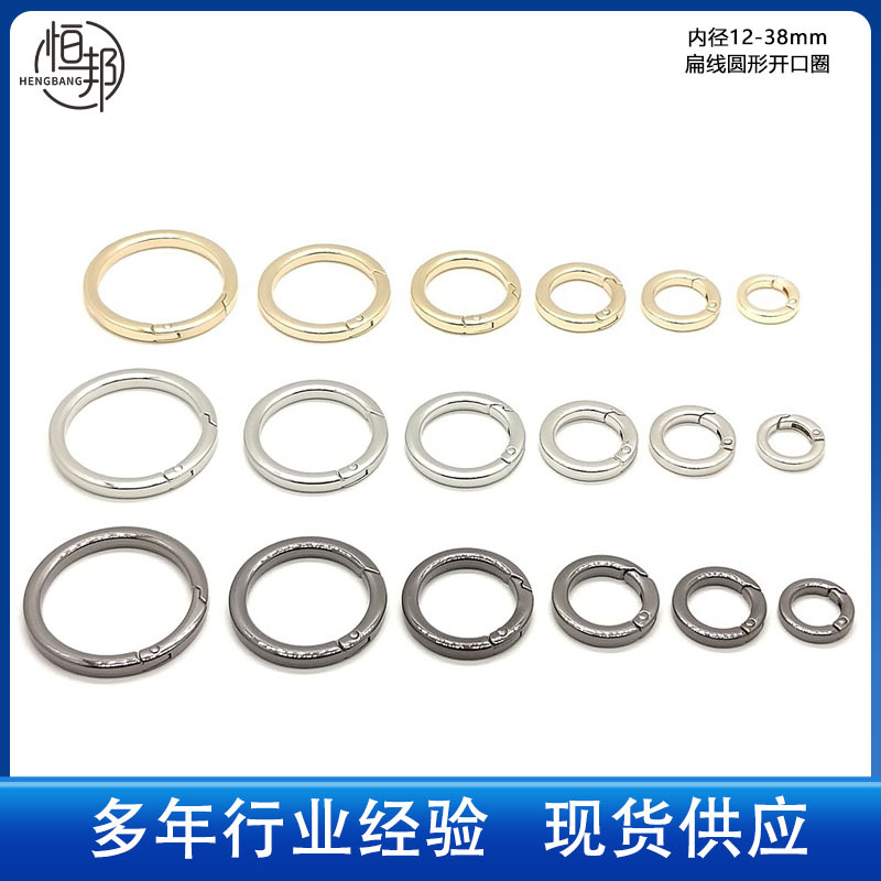 Spot Wholesale Zinc Alloy Flat Wire Round Spring Ring Metal Round Open Ring Inner Diameter 12-38mm Flat Circle