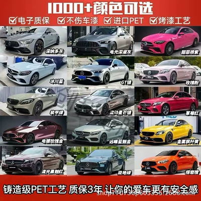 color change film high quality PET Auto Color Change Film