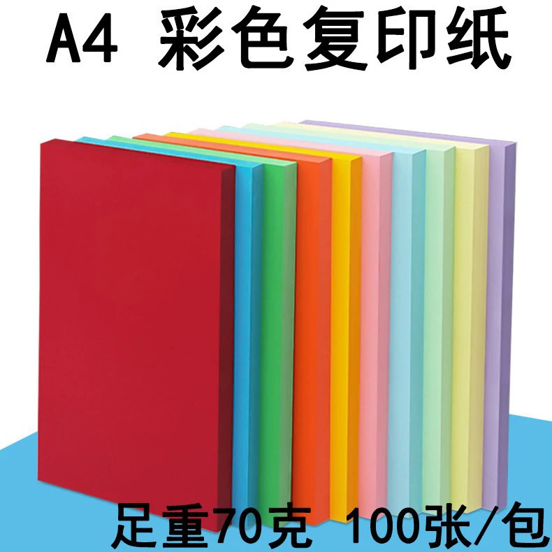 Фабрика прямых продаж 70 г А4 цветной бумаги для печати сырой целлюлозы a4 копировальная бумага ручной работы оригами опциональная многоцветная бумага для рисования