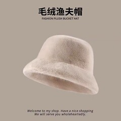 新款毛绒渔夫帽子保暖秋冬时尚显脸小毛绒帽百搭防寒加厚毛绒盆帽
