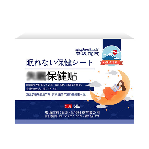 Health Patch Sleep Aid Patch for Difficulty Sleeping, Frequent Dreaming, and Easy Waking - Chinese Herbal Plaster Acupoint Health Patch for Enjoying Sleep