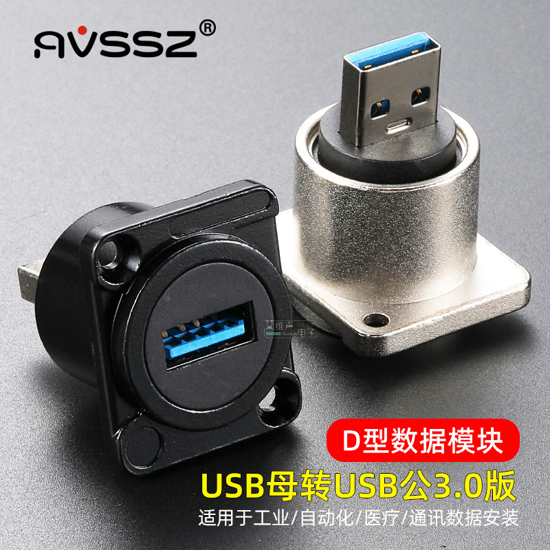 USB Panel D-type Module Socket Printer Interface Female to Male Extension Conversion Data TypeC Female AVSSZ
