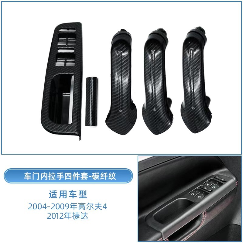 4 Bora Jetta | Volkswagen Armrest, handle, handle - 4-door-handles-front-left-handle-without-base-8pcs-carbon-fiber