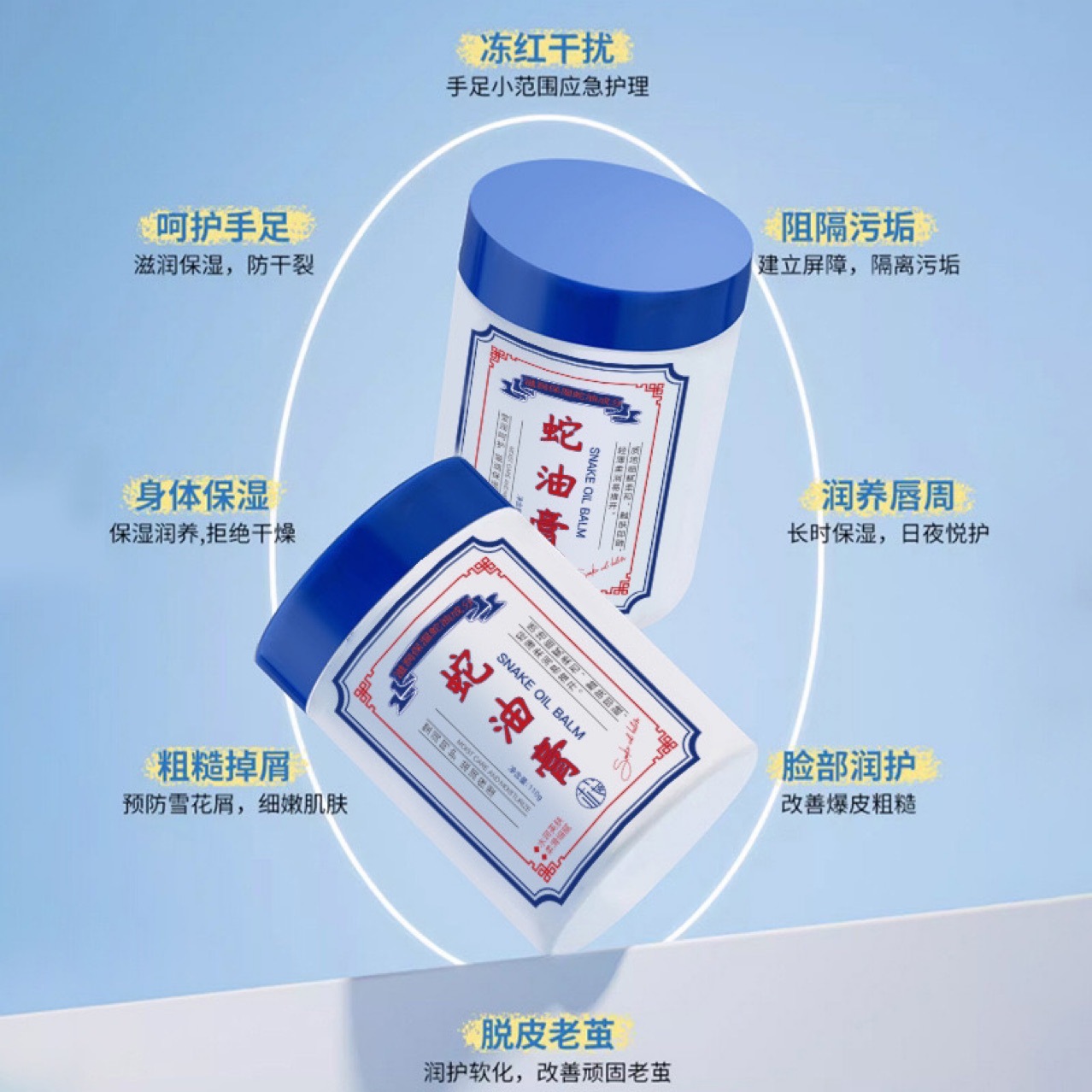 사쿠라 근육 뱀 연고 보습 및 물 잠금 핸드 필름 등급 안티 크래킹 연고 핸드 크림 개선 건조 응용 프로그램 풋 크림