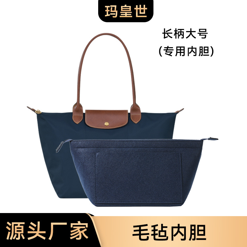 Cross-border exclusive L-29 for converting large Longchamp dumpling bags into bag supports, felt linings, and storage accessories.