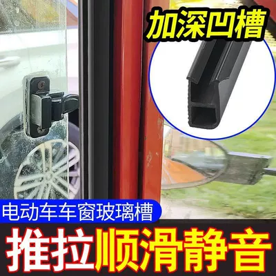 Electric vehicle fender | Glass Clip