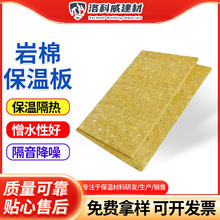 阻燃保温岩棉板批发 供应憎水保温防火岩棉板外墙保温隔热岩棉板