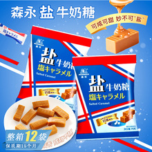 森永岩盐太妃糖海盐牛奶糖morinaga咖啡焦糖果喜糖日本品牌小零食