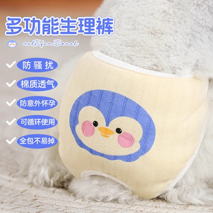 Dog Physiological Pants Female Dog Menstrual Care Pads Sanitary Napkins Pet Estrus Pants Teddy Anti-Harassment Safety Pants