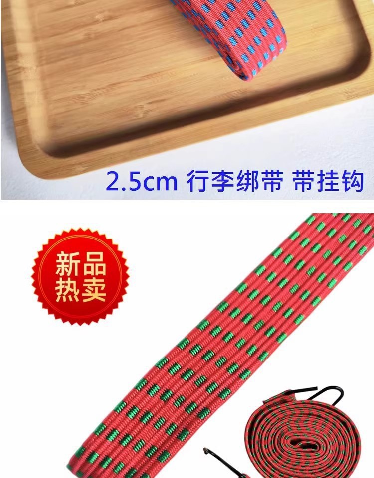 High-Elasticity Motorcycle Straps, Binding Ropes, Truck Brake Ropes, Electric Vehicle Luggage Ropes, Bicycle Elastic Ropes