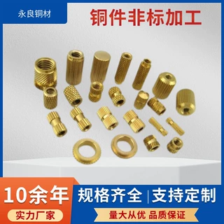 铜件定制黄铜cnc加工仪表五金零件螺丝螺母螺栓非标来图加工