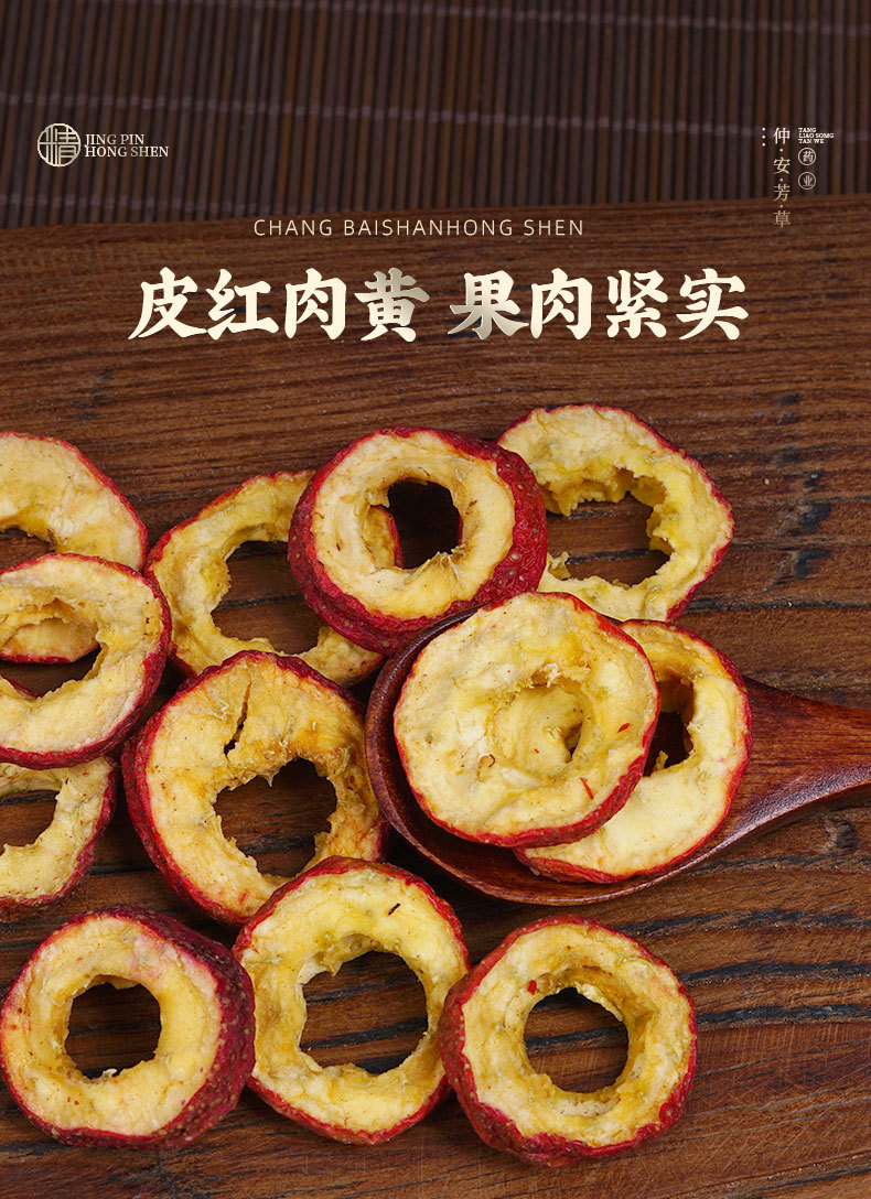 Shan Zha Slices (Crataegus pinnatifida) — Dried Seedless Hawthorn Fruit for Tea & Daily Snacking quality and texture