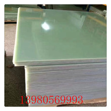環氧板3240絕緣板黃色環氧樹脂板FR-4水綠色板切割雕刻加工