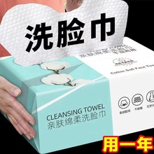 洗脸巾一次性毛巾吸水不毛洗面巾抽取式面巾纸洁面巾擦脸巾亚马逊