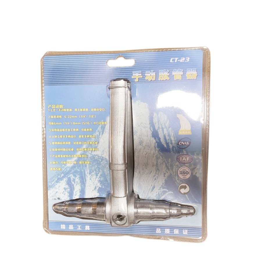 手动胀管器6-22mmCT-23铜管扩管器空调铜管涨管新型扩口器