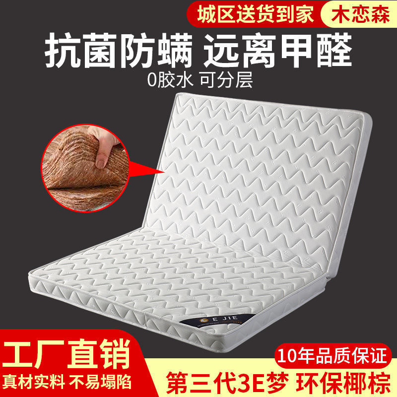 coconut fiber mattress Economic type 1.5m1.8 Double Simmons latex Palm fold