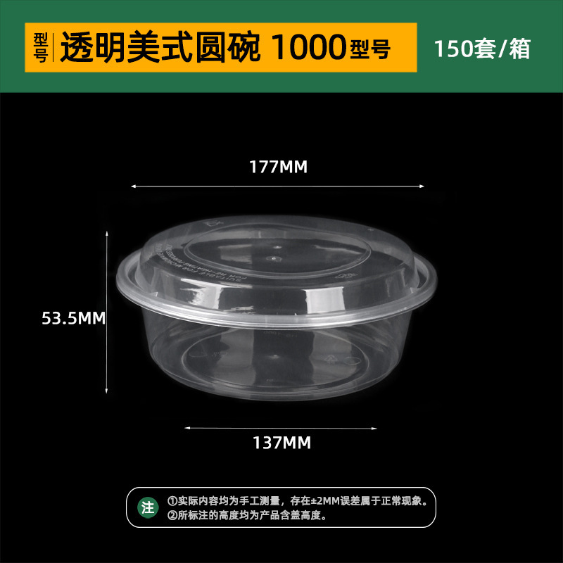 韩盛方形一次性餐盒圆形外卖打包盒透明塑料加厚食品级带盖汤碗|undefined