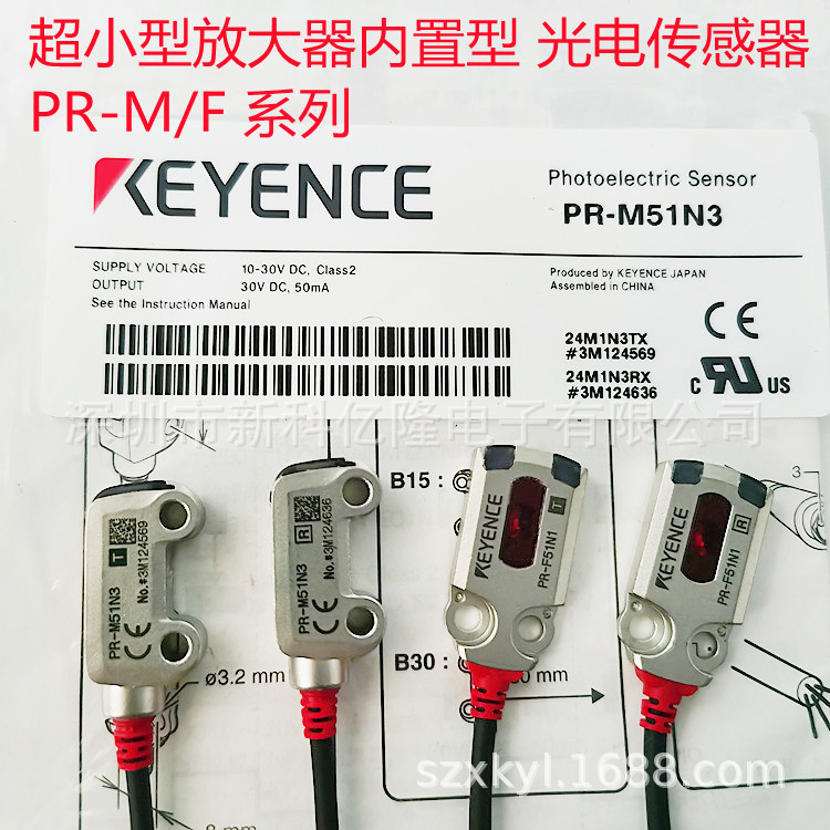KEYENCE基恩士 PR-FB30C3PL 光电开关 光电传感器