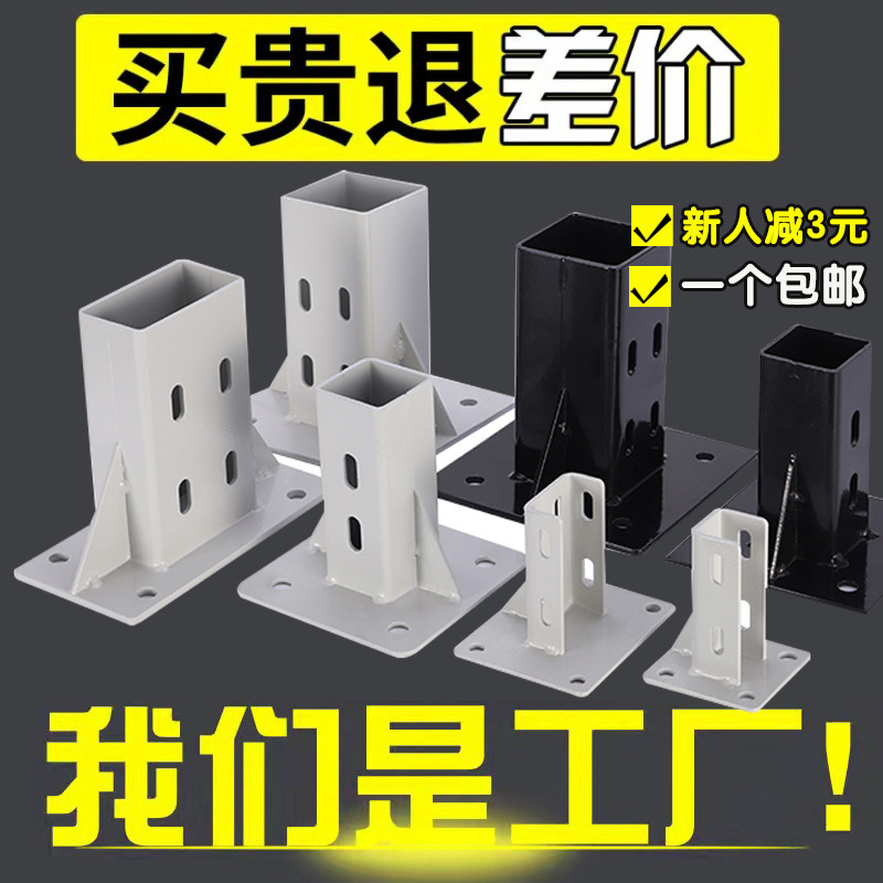 铝型材免焊接地脚配件铝合金方管围栏底座固定件连接件型材连接板