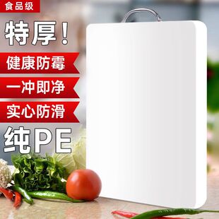 Cutting Board Antibacterial and Mildew-Proof Square Plastic Cutting Board Pe Cutting Board Vegetable Pier Commercial Supermarket Cutting Board Food Grade