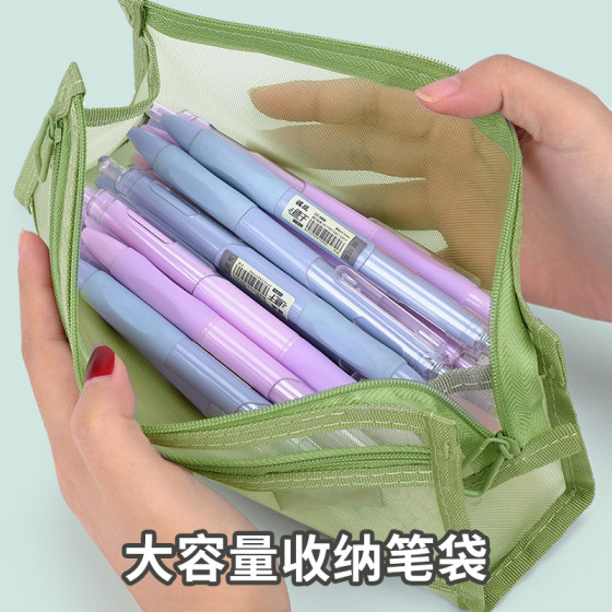 Enterprise Wholesale Student Transparent Mesh Pencil Case Large Capacity Stationery Case Children's Storage Pencil Case Advanced Sense Stationery