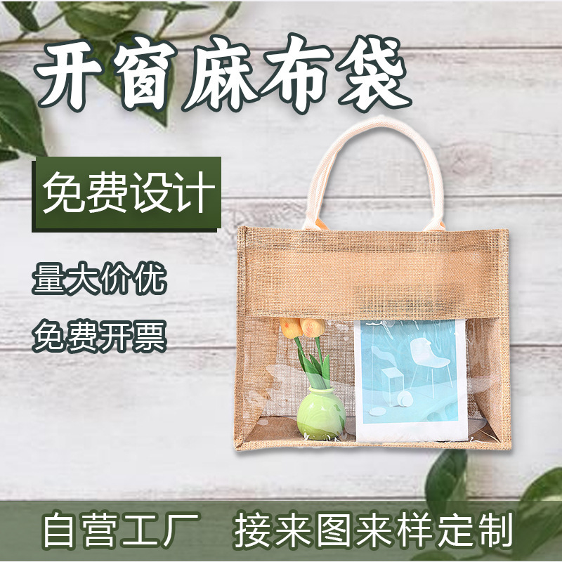 亜麻布バッグ、アートプリントロゴ入り、窓付き透明PVC黄麻布バッグ、DIYハンドバッグ、卸売、レトロハンドバッグ|undefined