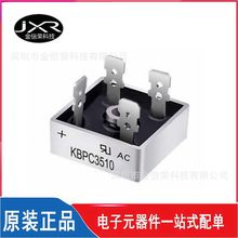 KBPC3510 DIP-4 桥堆35A1000V 扁脚 方桥 桥式整流器 原厂直供