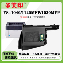 ���ݾ���TK-1113�ۺ�FS-1040ī��1120MFF̼�ۺ�1020MFP��ӡ�Cī��