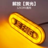 [解放标中网灯【黄】]