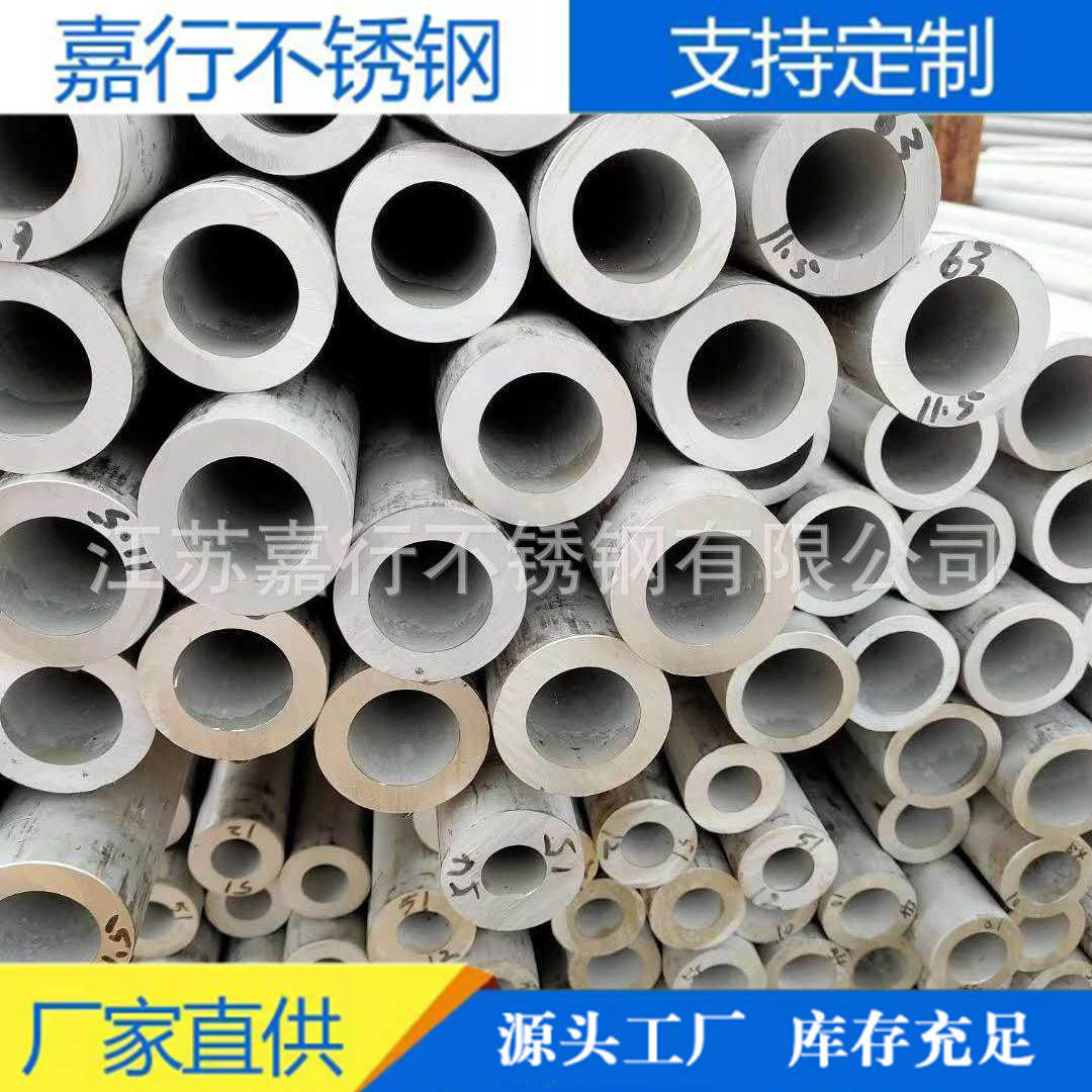 工厂供应316不锈钢圆管 不锈钢无缝管 可零切非标可定不锈钢圆管