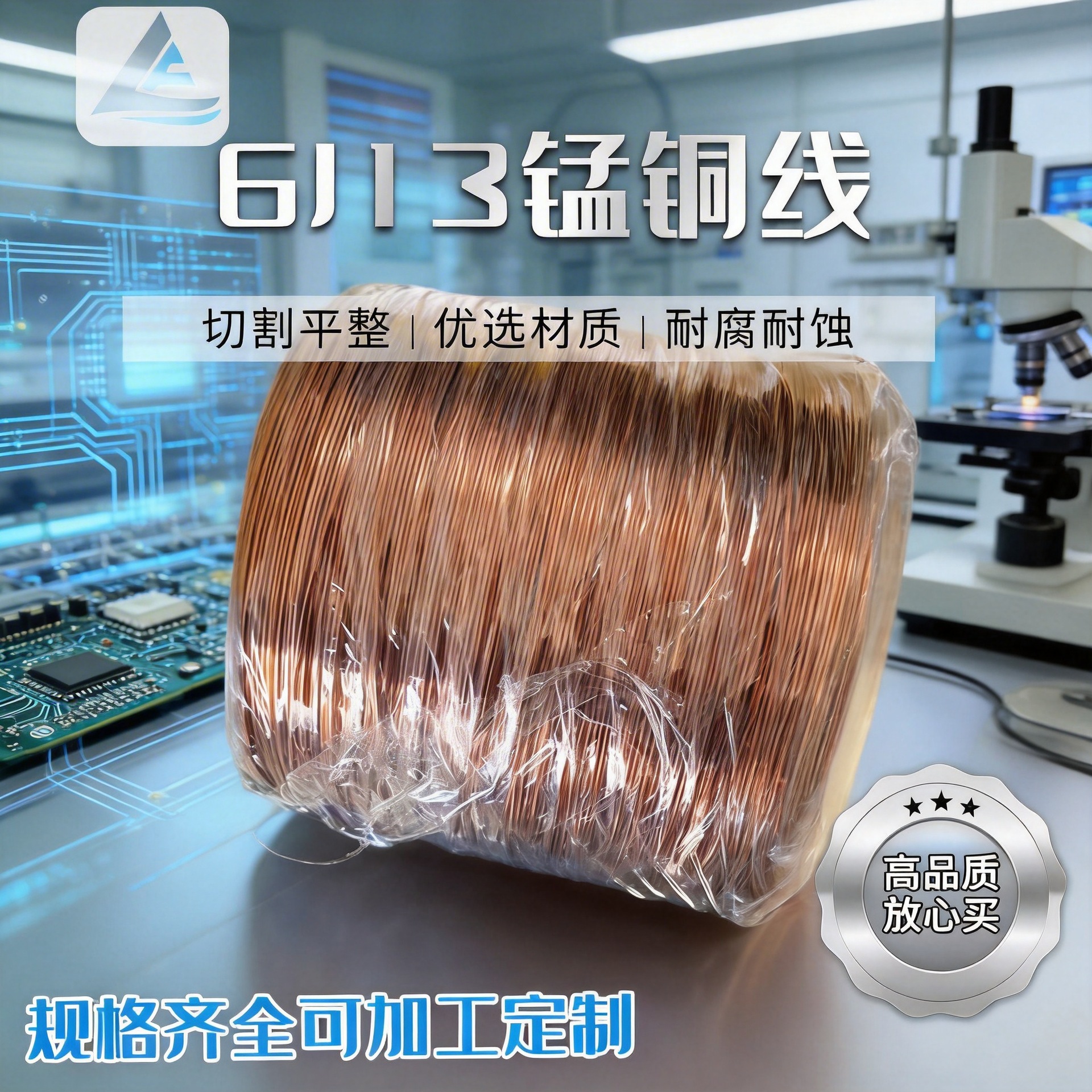 辽帆供应高导电锰铜丝6J13锰铜线导电电子专用锰铜丝
