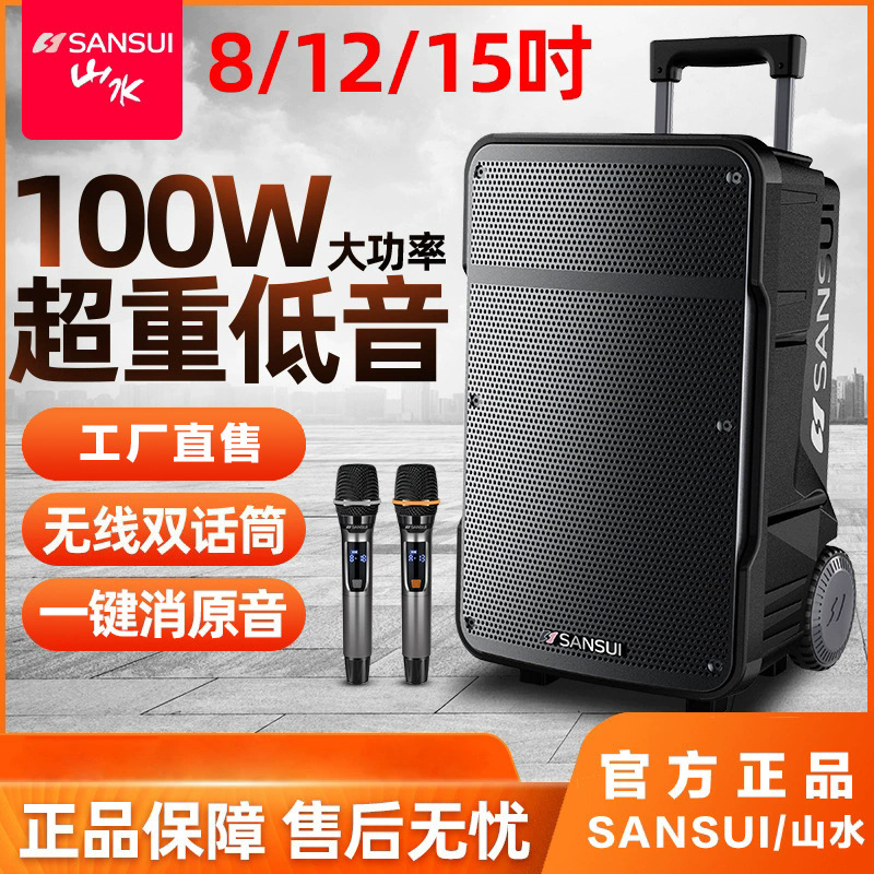 Sansui/山水a 12広場舞音響屋外移動携帯型タイロッドスピーカーk歌公演8インチ15インチ|undefined