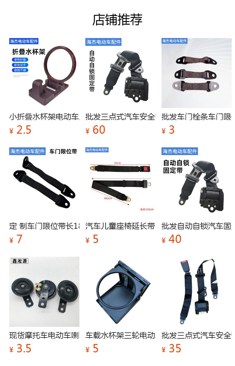 2 Point Seatbelt Iron Buckle Car Child Seat Pregnant Safety Belt