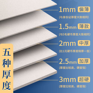 Children's Cardboard DIY Gray Handmade Board Card Board Pad Thickened Student A3 Hard Card Shell A4 Hard Cardboard Double-Sided