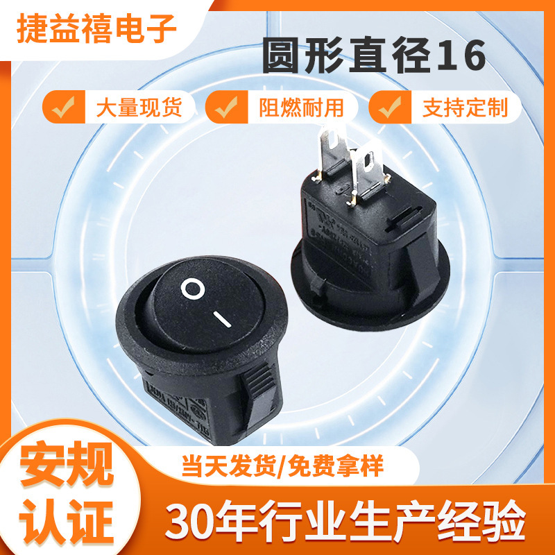 Two-Pin Black Two-Position Rocker Switch 16mm Button Switch 3A Flame-Retardant High and Low Temperature Resistant Boat-Type Power Switch
