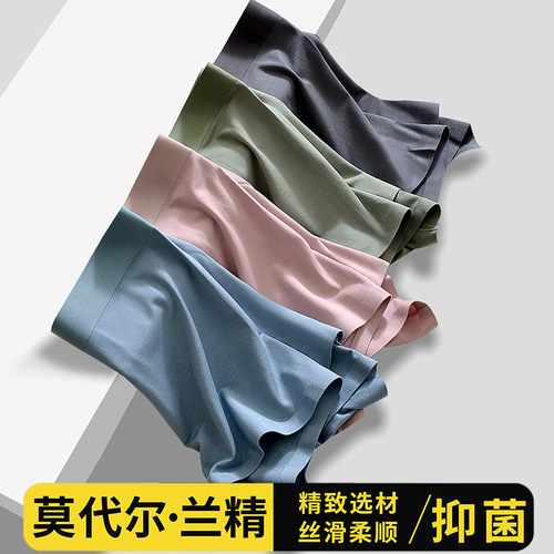 High-end seamless 60-count Lenzing Modal large size underwear men's breathable 7A antibacterial boxer shorts wholesale customization