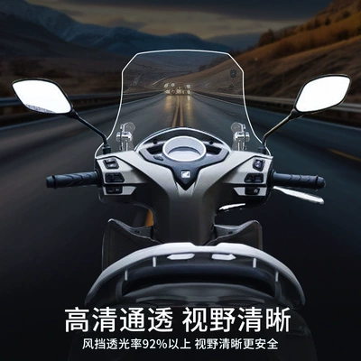 Windshield Pedal Windshield Windproof — Motorcycle front windshield