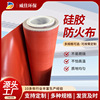 玻璃纤维防火布防护涂层硅胶布高温风管焊接布阻燃硅胶防火布|ru