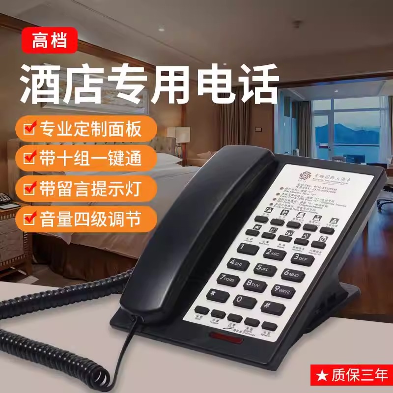 Lingyu 806A Hotel Telephone, Inn and Guesthouse Room Fixed Landline Telephone, Professional Custom Panel Logo
