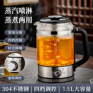 家用多功能喷淋煮茶器黑茶办公室蒸汽泡茶壶蒸茶壶保温花茶养生壶