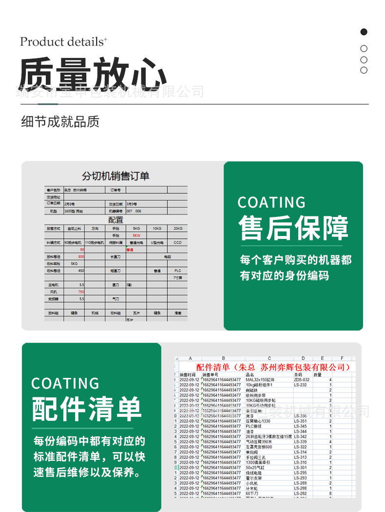 玻璃纤维分切复卷机