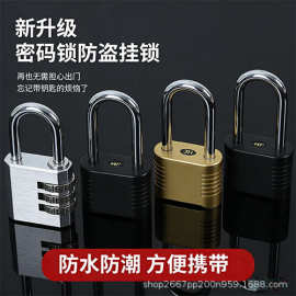 密码挂锁户外防雨防锈防盗窗院子门仓库锁大门柜门柜子锁密码锁