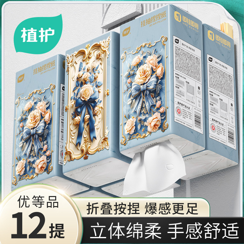 Planting protection time florid hanging and smoking fluffy paper towel high-grade dining room paper strong and tough wet water wipe hand paper 4 lifting the whole box