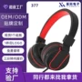 头戴定制有线源头耳机