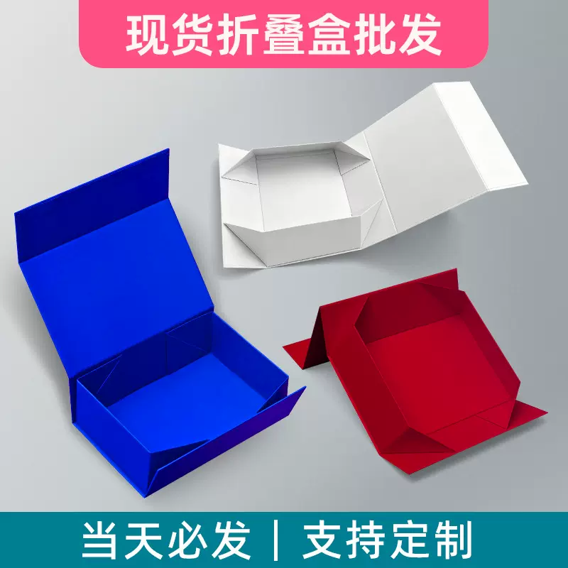 现货一片式折叠礼盒磁吸翻盖大号平板式折叠礼品包装盒折叠盒定制