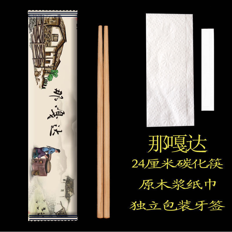 一次性筷子四件套外卖餐具勺子四合一套装饭店包邮外卖专用|undefined