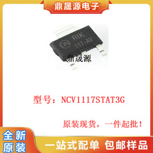ȫ��ԭװ NCV1117STAT3G ˿ӡ117AV��ѹ������ѹ��IC SOT-223ֱ��