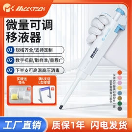 其他实验仪器;移液器;其他耗材