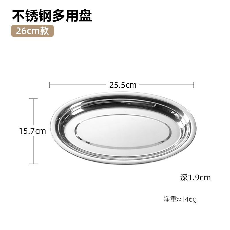 타원형 + 두꺼운 [26cm] 다용도 접시