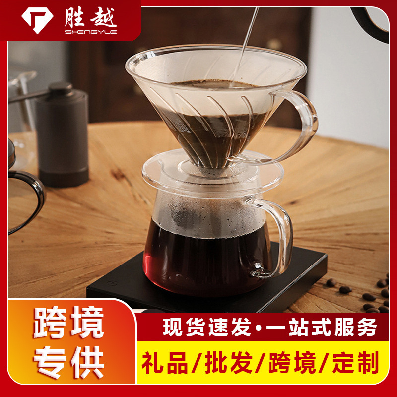 Hand-brewed coffee filter cup V60 plastic coffee filter funnel cup American coffee drip filter coffee appliance